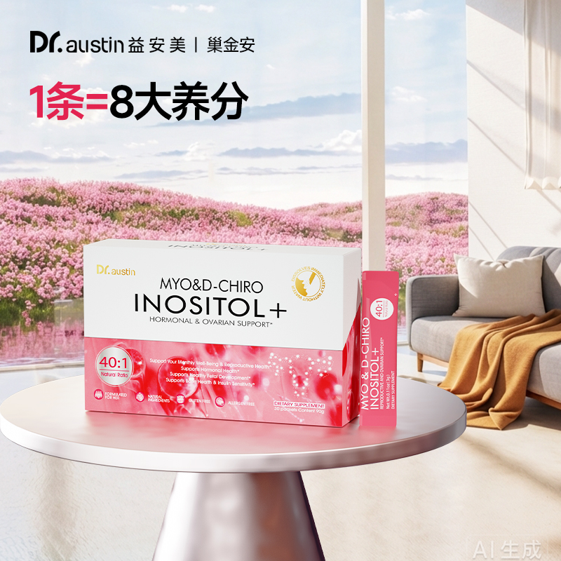 Dr益安美巢金安40:1肌醇复合8大营养成分女性巢巢粉30条装DB2/4/6