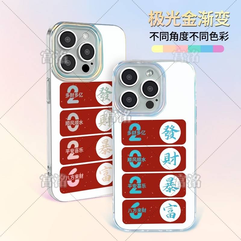 文字2026排列极光金壳适用于iPhone苹果17手机壳华为oppo小米手机