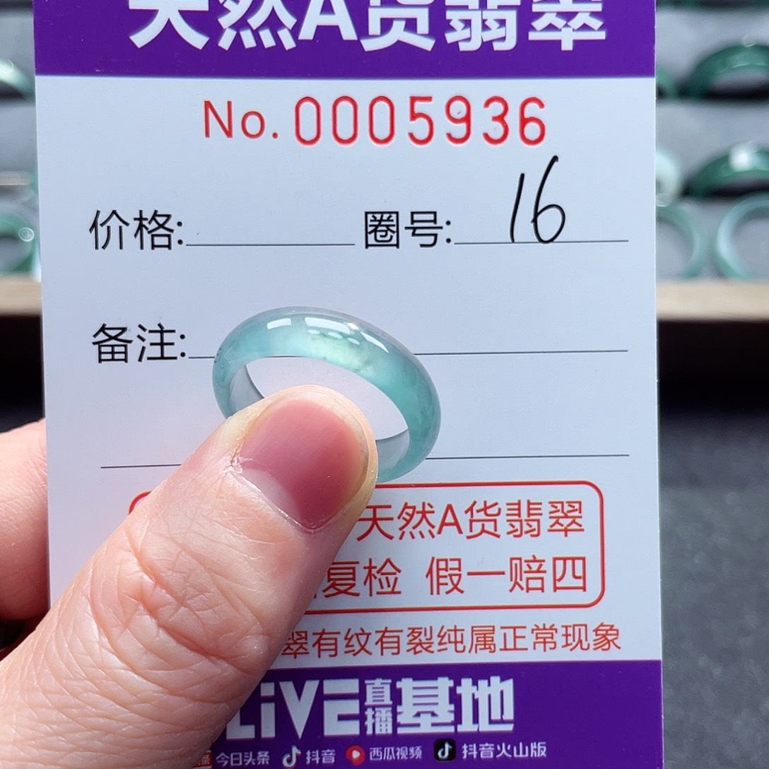 翡翠戒指未镶嵌戒指