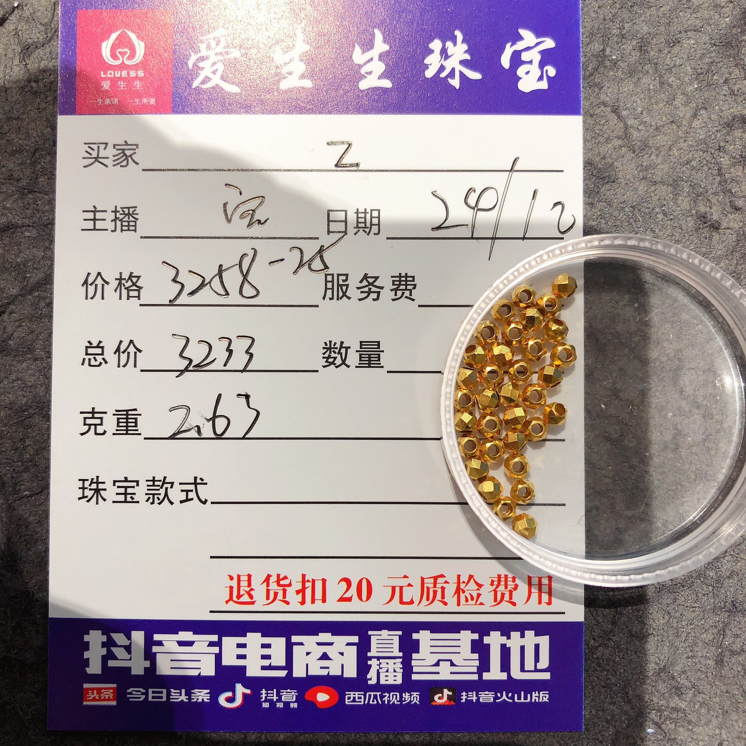 足金999吊坠古法蹦迪珠素金！宝