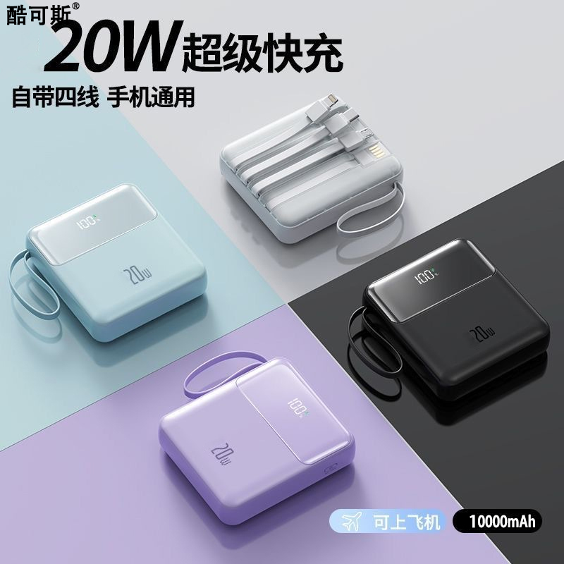 快充20000M大容量10000毫安充电宝户外移动电源适用华为苹果小米