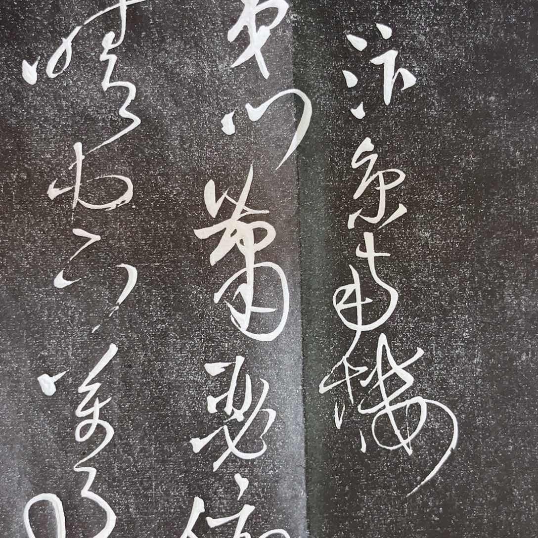 拓片用纸其他拓片