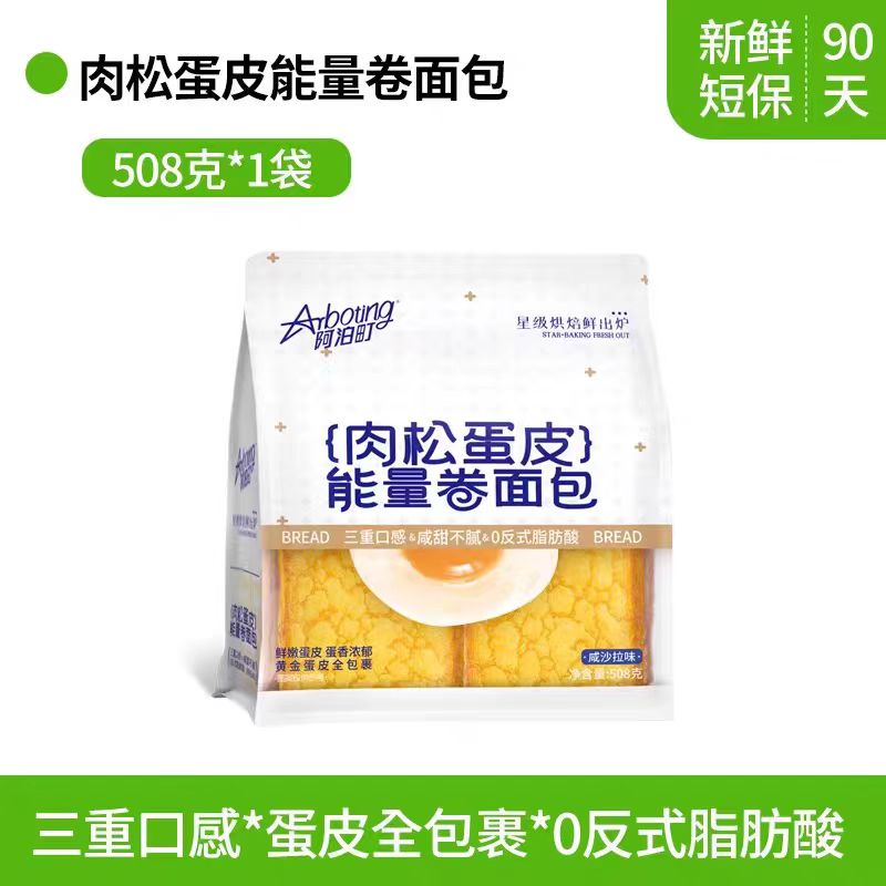 阿泊町肉松蛋皮能量卷面包508g（咸沙拉味）