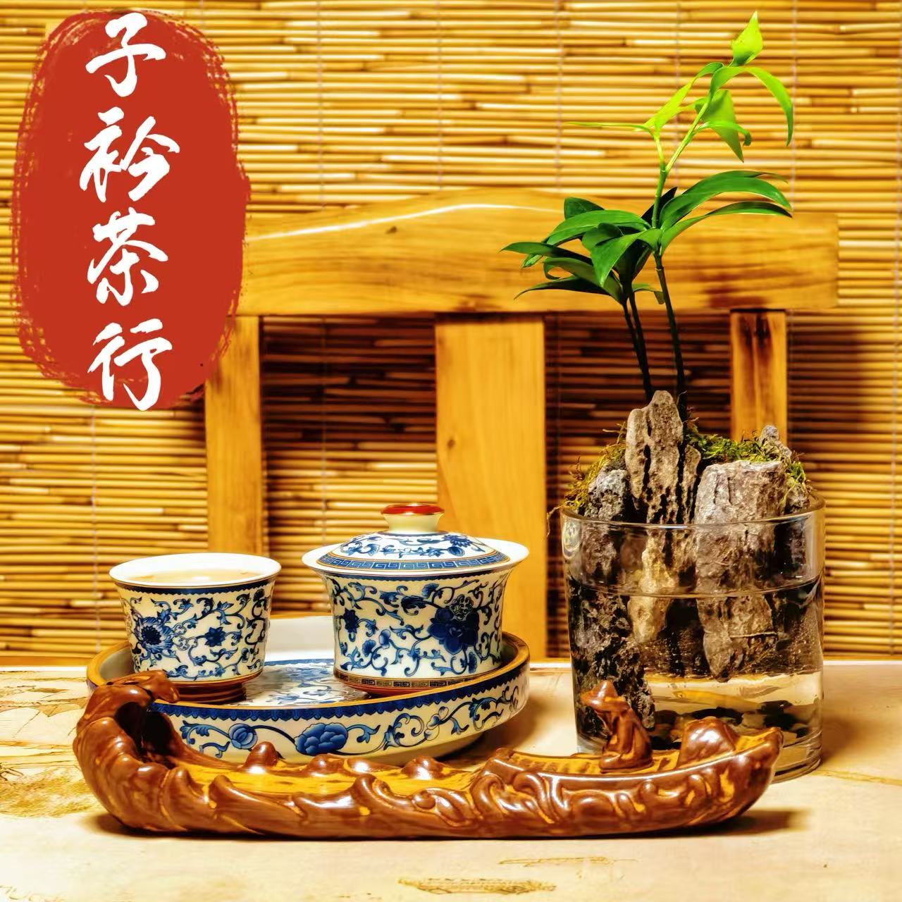 ZST.特制金（武夷花果蜜香）