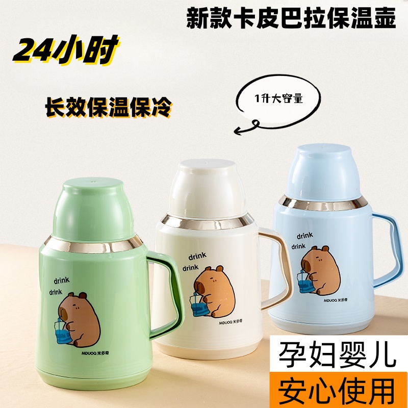 【冬季必备】新款大容量暖水瓶保温保冷家用宿舍保温瓶暖壶水壶