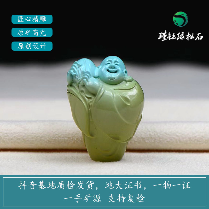 十堰天然原矿绿松石黄袍加身弥勒佛手工精雕吊坠把件平安福禄