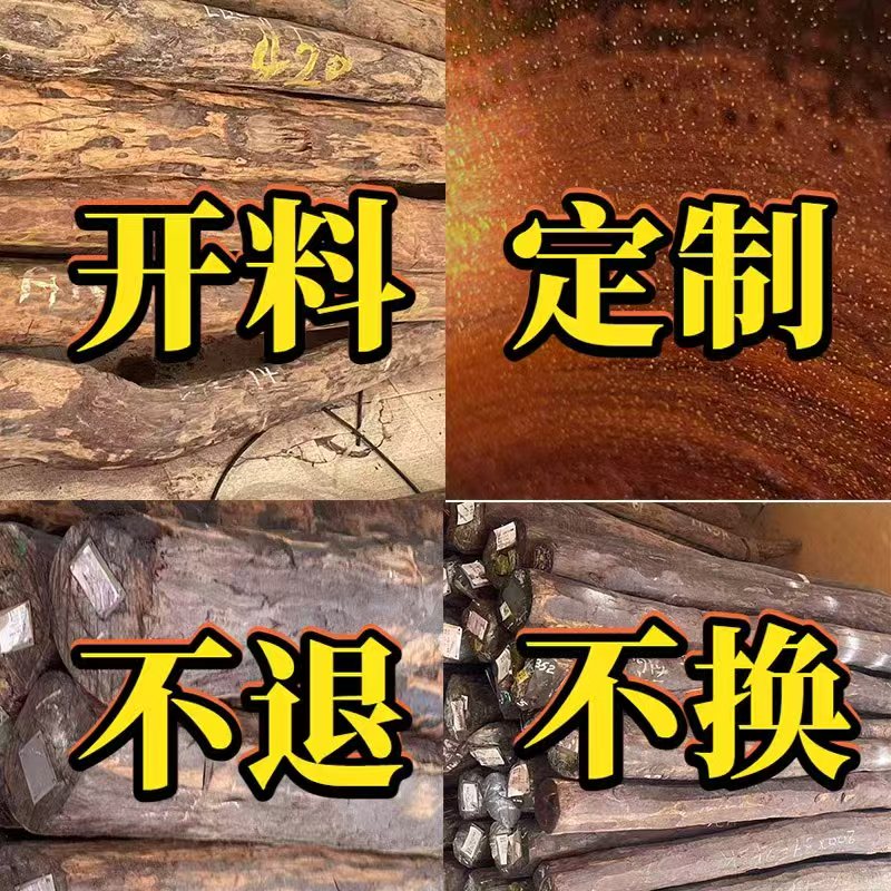 （定制）大师工艺巧匠 手工定制海琼南岛黄花梨 留疤对眼紫油梨
