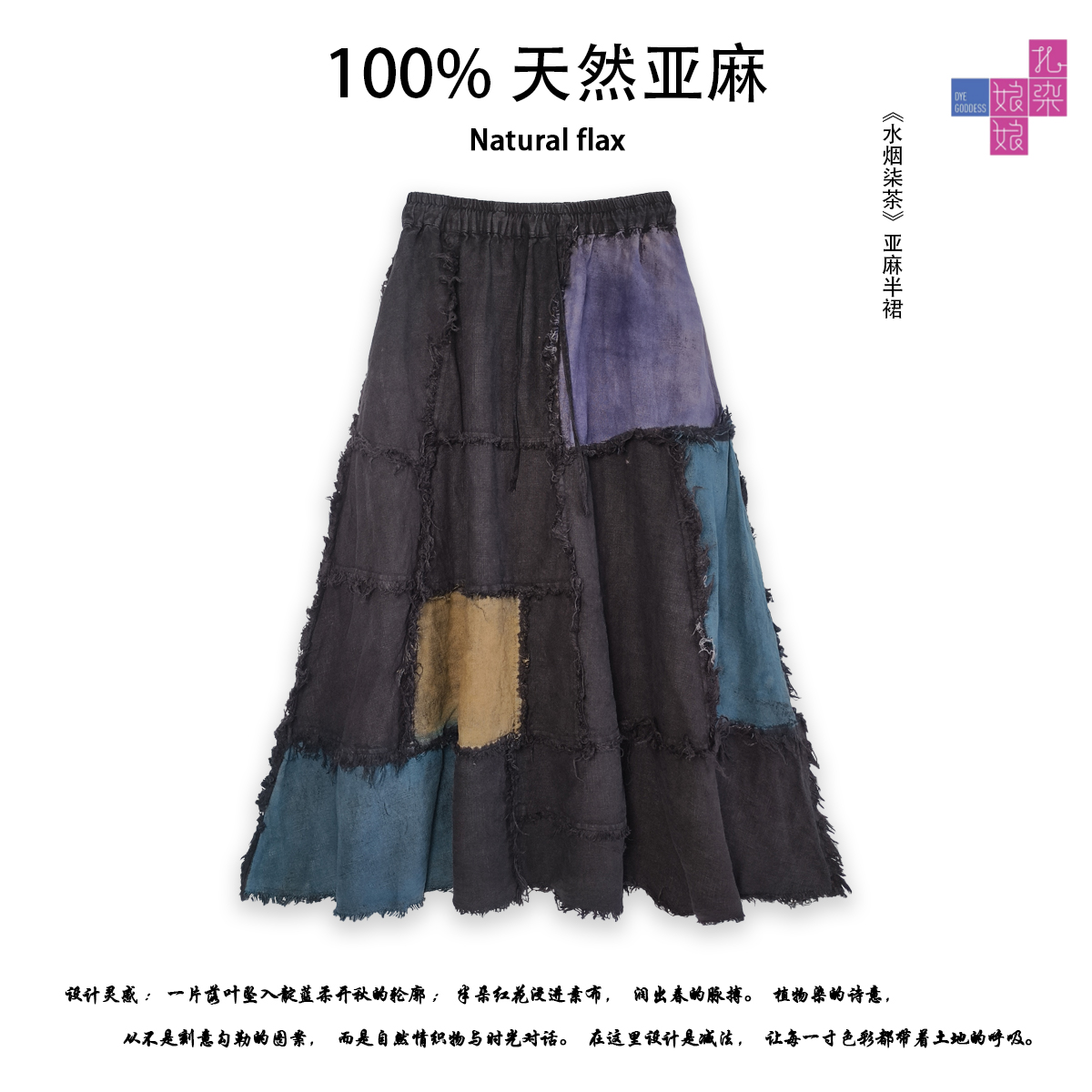 枝繁||秋冬季半身裙长款亚麻厚款做旧风设计师潮款美拉德风