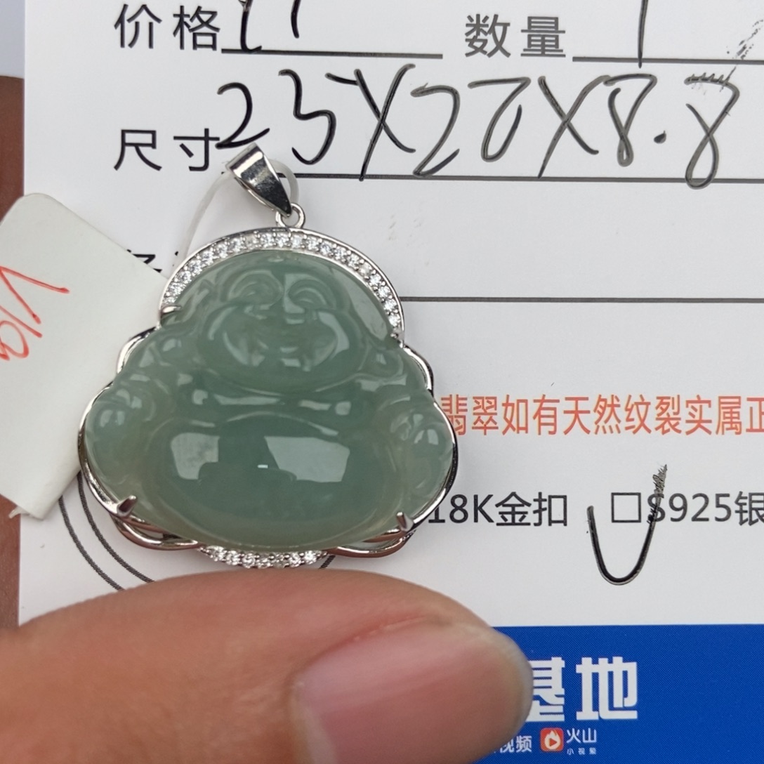 翡翠颈饰未镶嵌吊坠