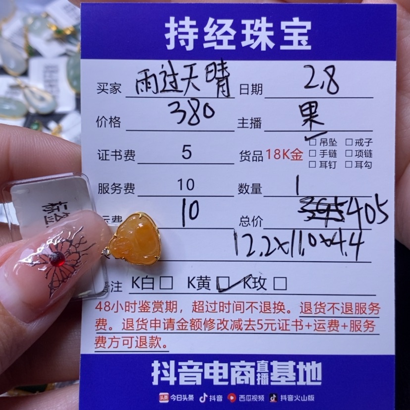 【闪购商品】翡翠吊坠(不含链)18K金镶嵌雨***?