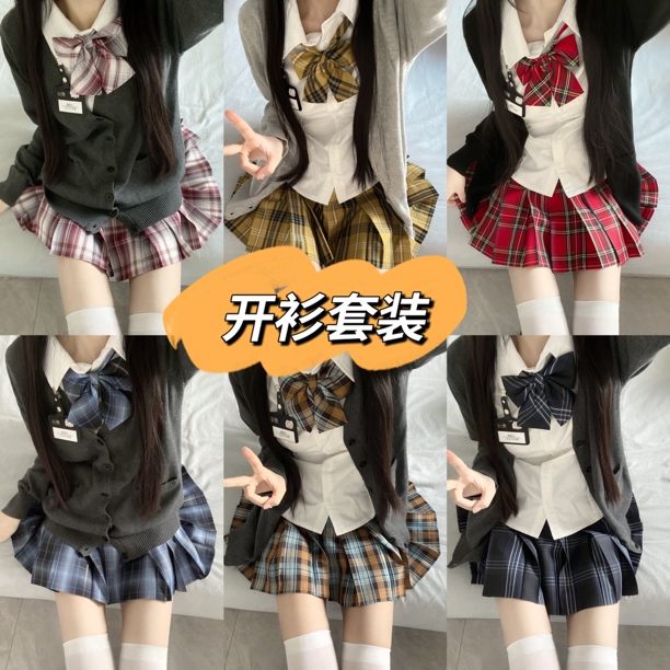 日系jk制服学院风针织衫秋冬v领开衫毛衣外套学生校服班服套装