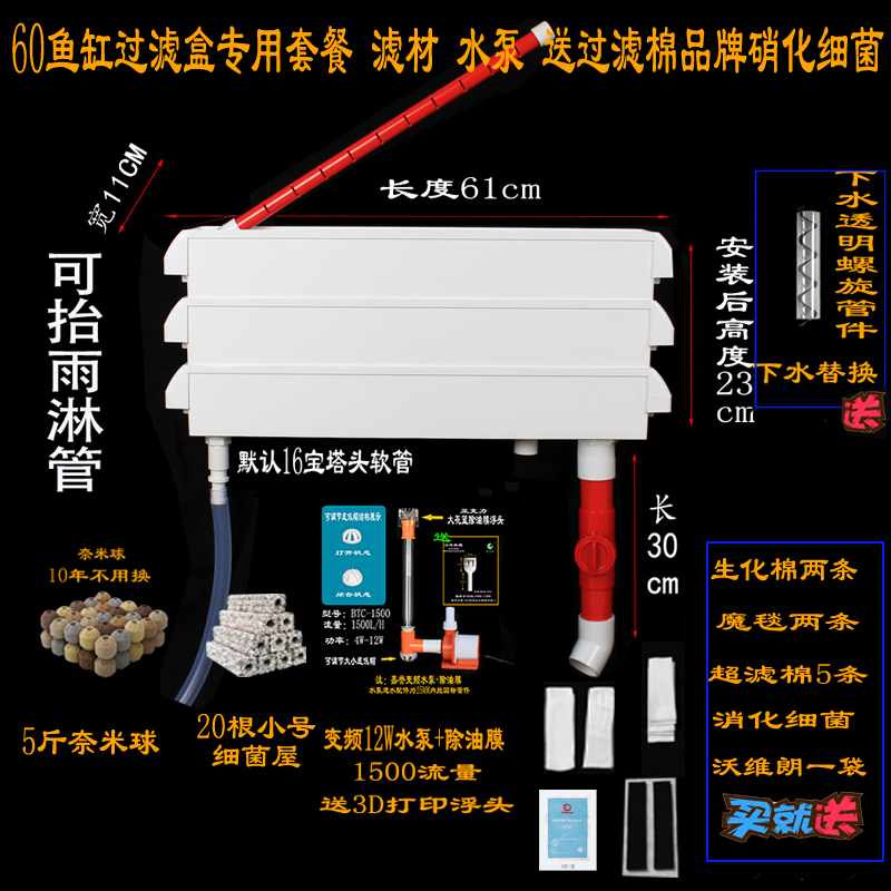 清炫格免托架下沉款鱼缸过滤盒套餐干湿分离上过滤滴流盒过滤增氧