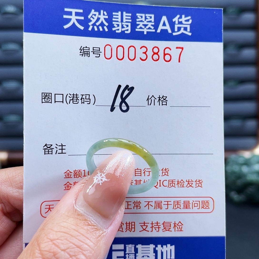 翡翠未镶嵌戒指戒指