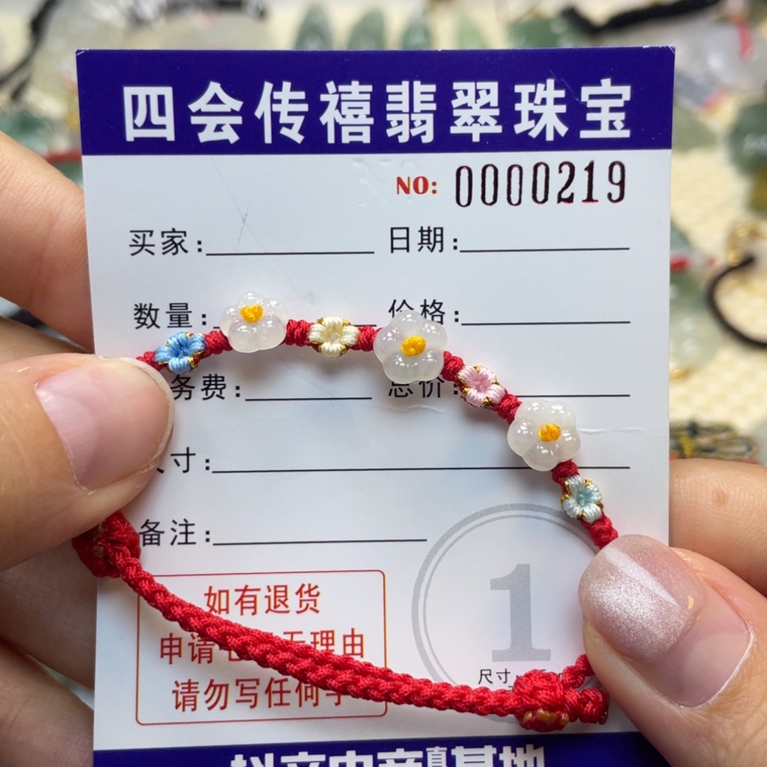 未镶嵌手绳翡翠57999999999