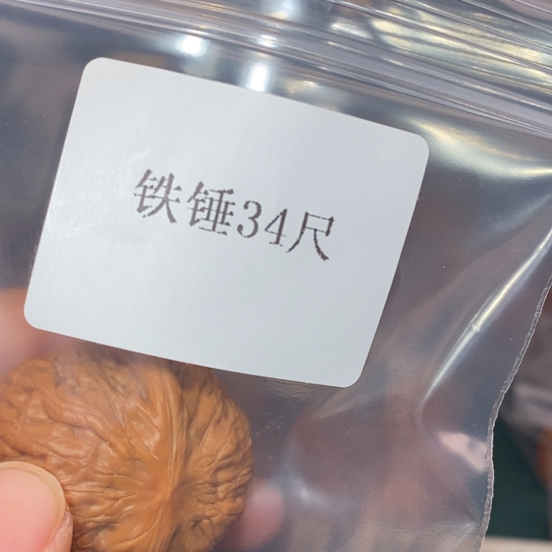 文玩核桃吊坠34铁锤