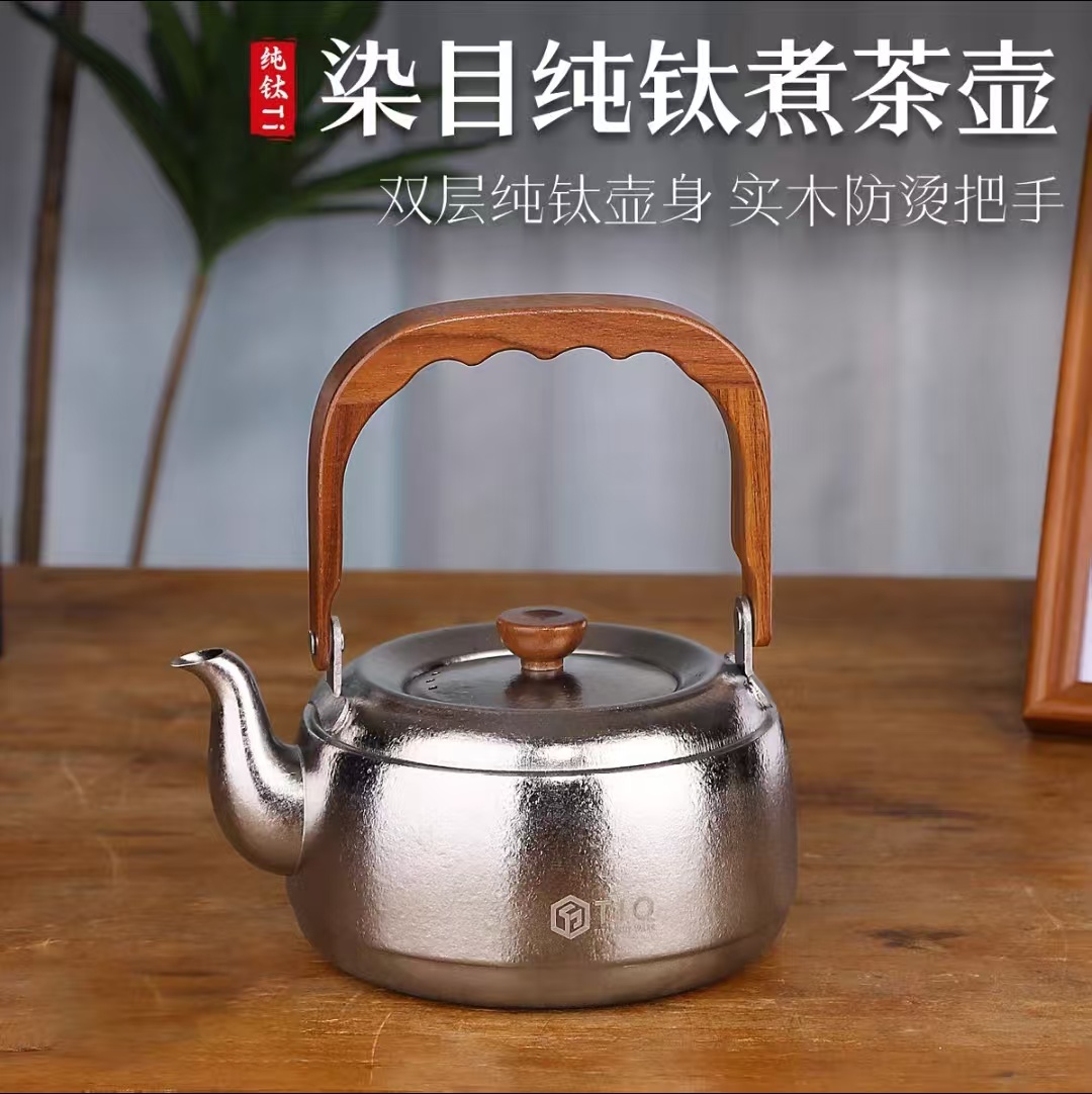 2025新款 纯钛提梁壶礼盒装