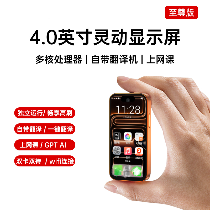 升级版迷你A17MINI智能GPTAI大内存智能学生翻译机