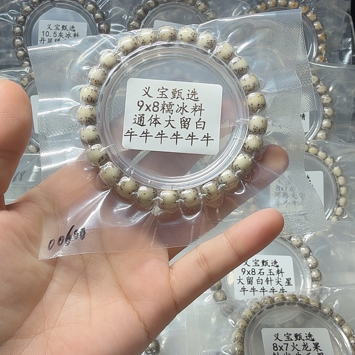 胤***n星月菩提手串11111111111111