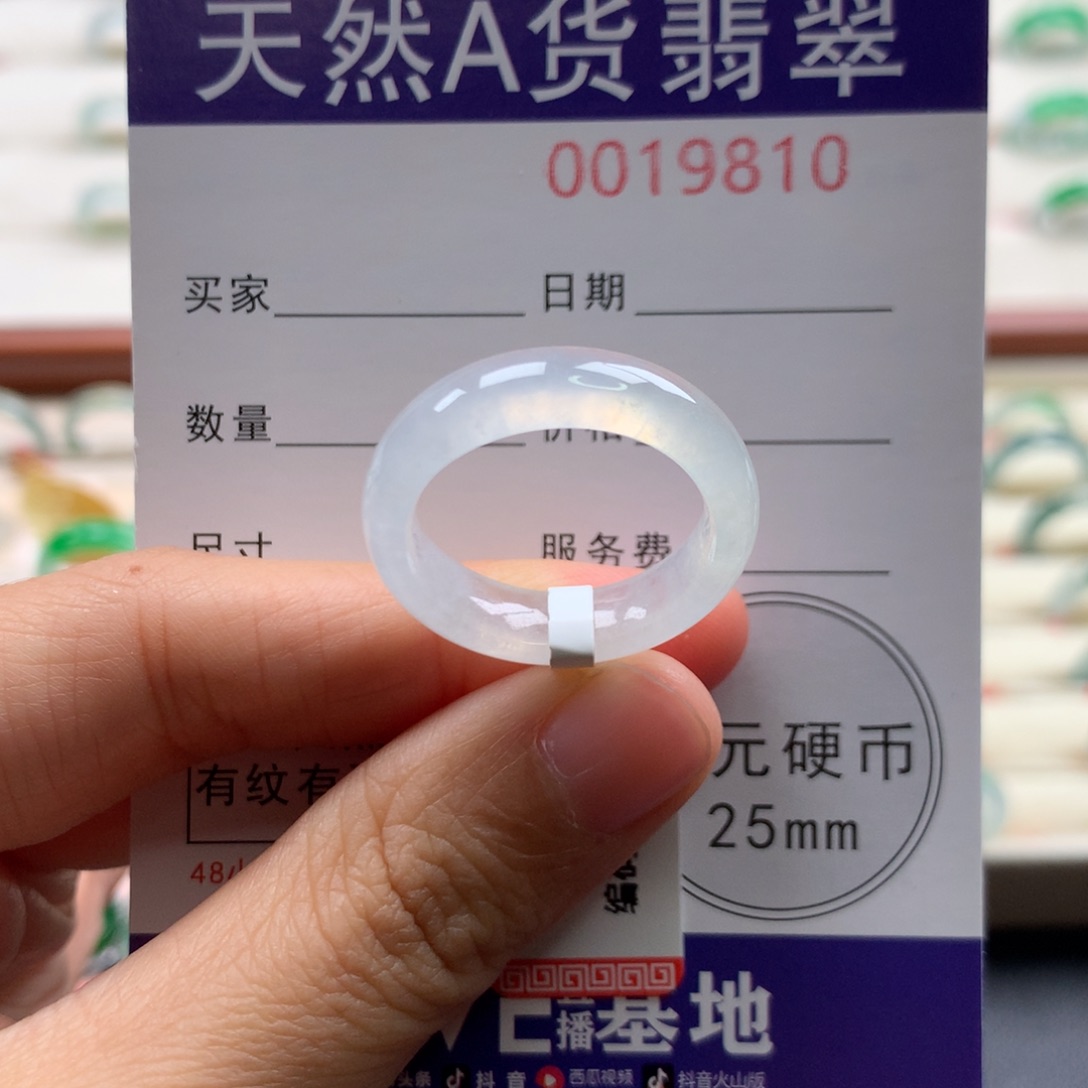 翡翠未镶嵌戒指18圈口