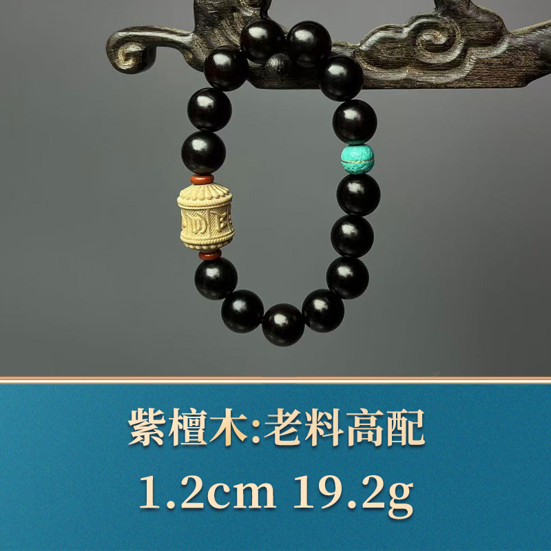 48712  老料高配 紫檀木