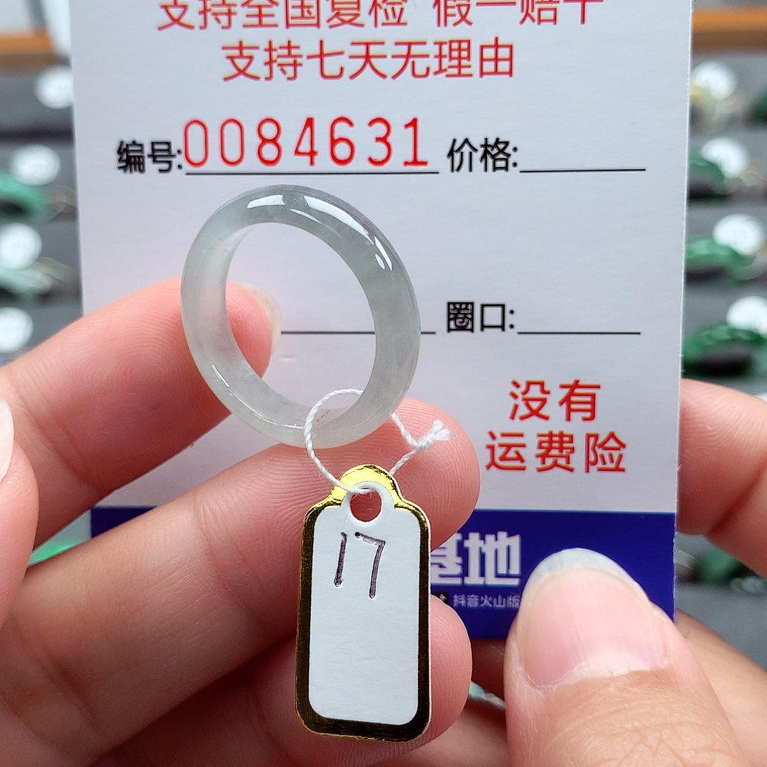 翡翠戒指未镶嵌17号