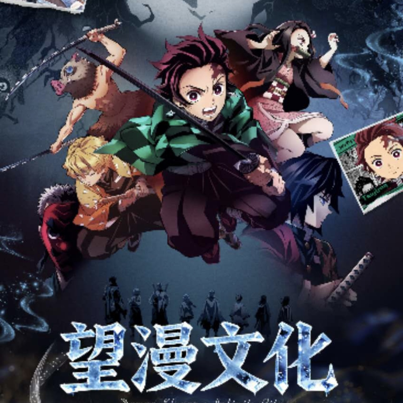 望漫文化鬼灭之刃原画风亚克力工艺色纸第一弹盲盒代拆