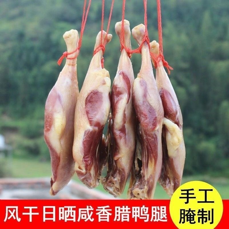 【买两只送两只】正宗安徽皖南咸鸭腿大号腊鸭腿2025年新鲜鸭腿批发
