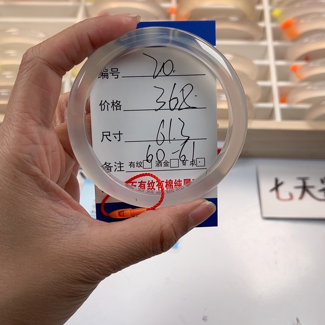 玛瑙/玉髓手镯未镶嵌