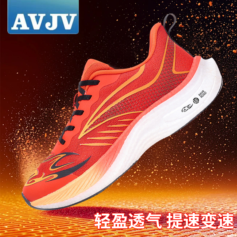AVJV春季新款竞速碳板舒适高弹减震防滑耐磨透气轻低帮跑步鞋男款