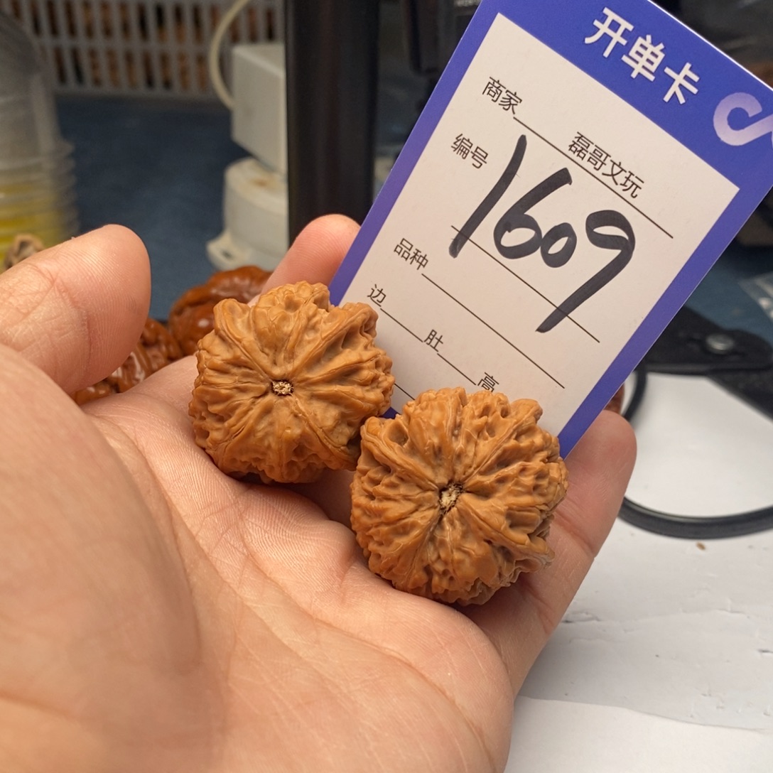 把件文玩核桃1609