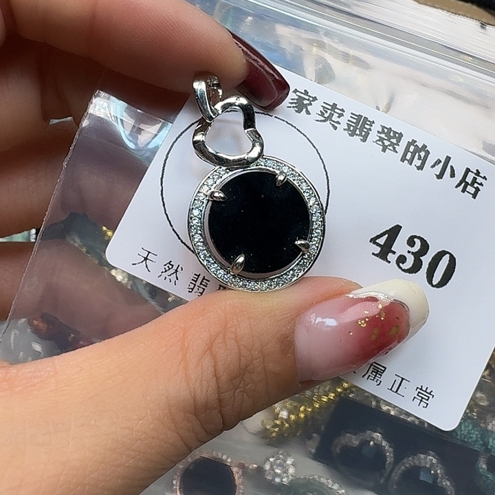 翡翠颈饰未镶嵌翡翠吊坠