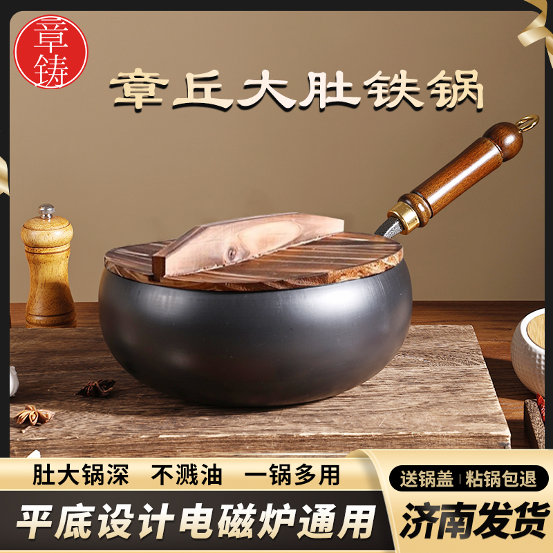 【达人专用】氮化24/26/28章丘古法大肚锅炒炖煎不粘锅不溅油送锅盖
