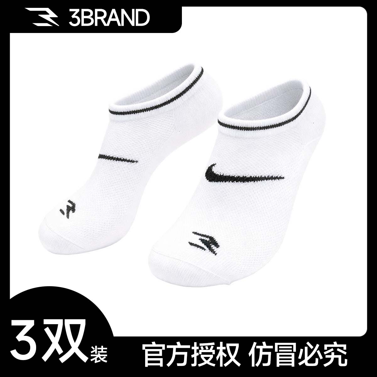 NIKE耐克3BRAND袜子【3双装】短袜彩色系列运动袜子跑步篮球袜0036