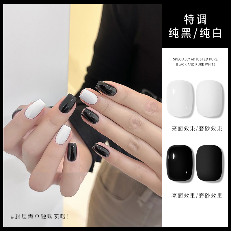九儿美甲-纯白和纯黑罗马瓶甲油胶10ml(有备案)