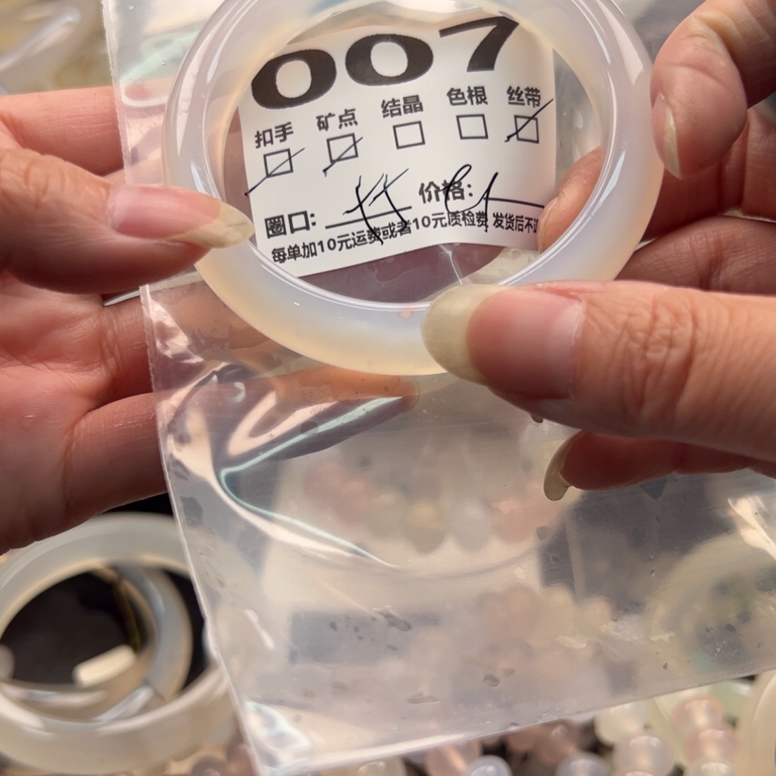 玛瑙/玉髓手镯未镶嵌007