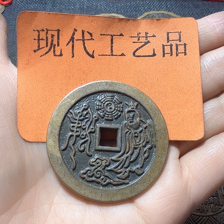 铜大*抖花钱现代工艺品