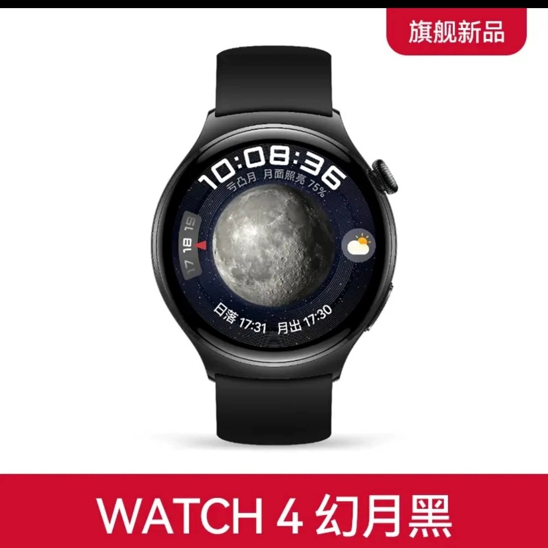 9新 Huawei/华为 双11watch4 eSIM独立通话多功能血糖风险评估