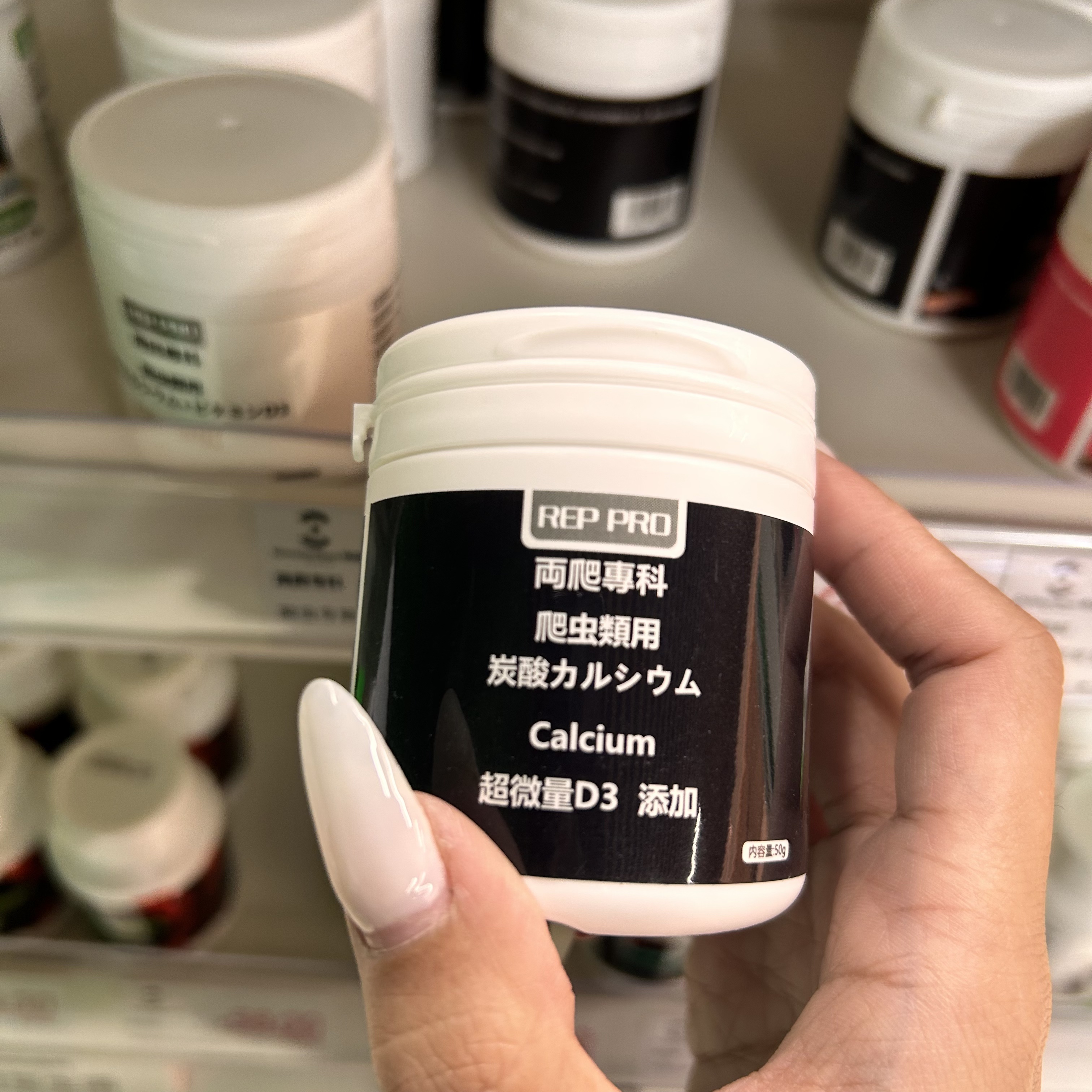REP PRO 两爬专科 爬虫专用钙 50g