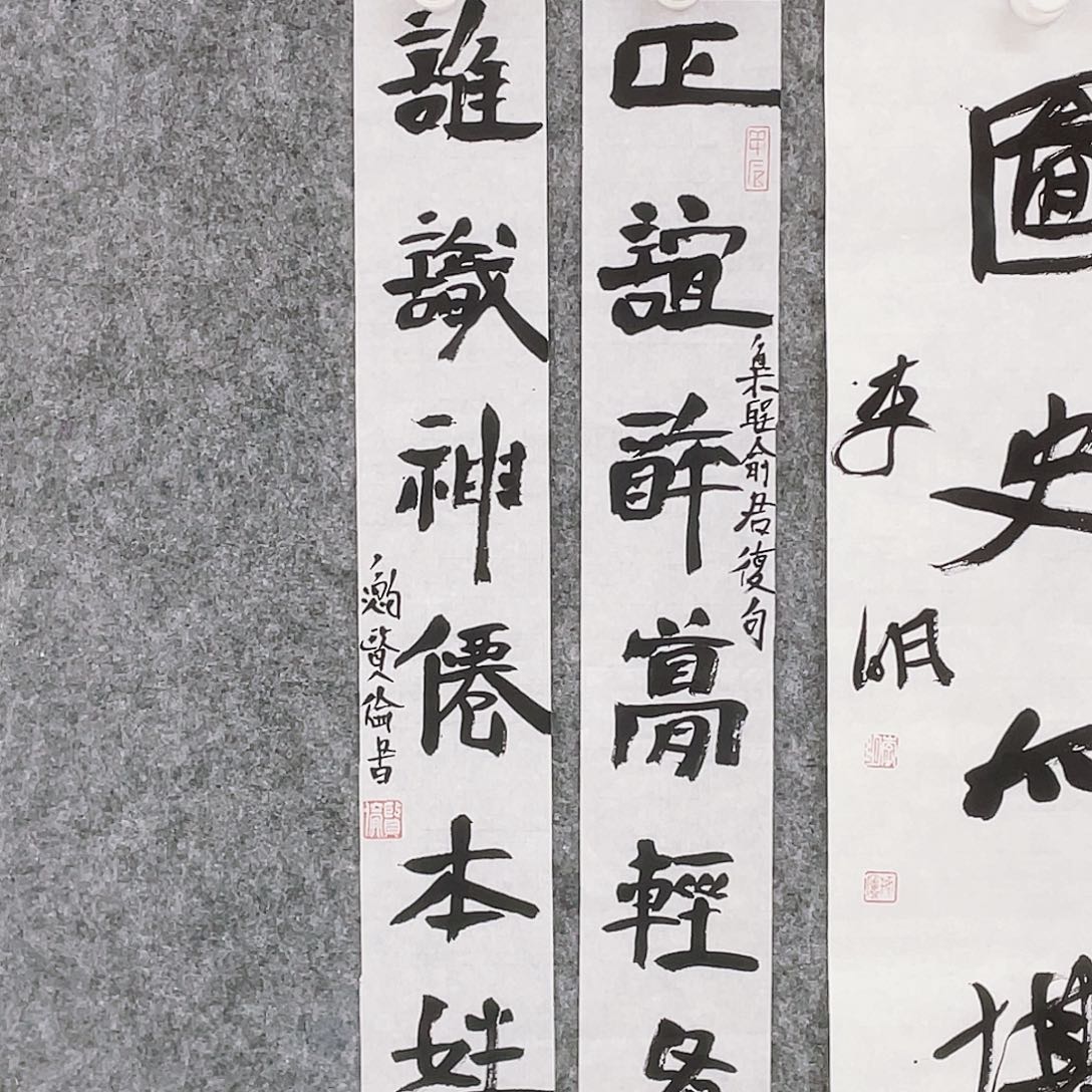 书法平**院半醒斋书法作品