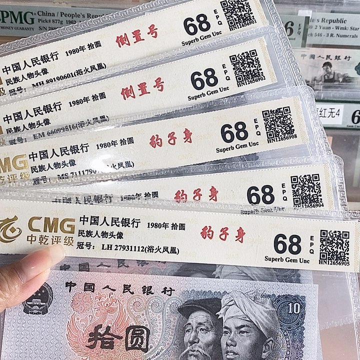 四版8010豹子号倒置号不挑号段