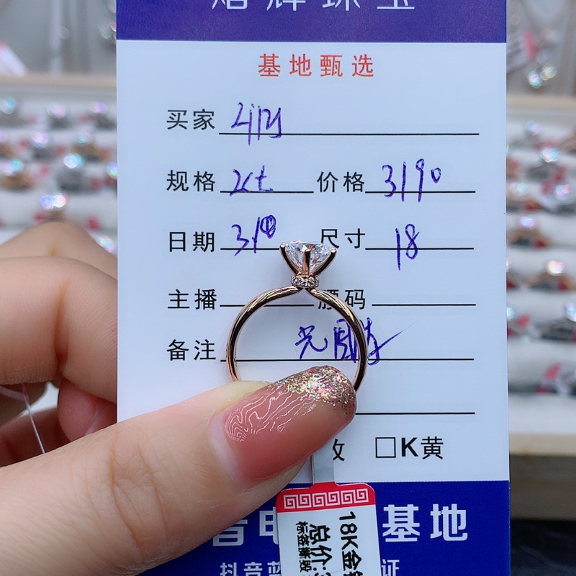【闪购商品】合成碳硅石戒指/指环18K金镶嵌