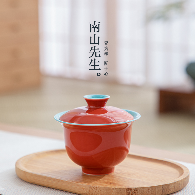 南山先生绛青盖碗 家用泡茶器中式国风功夫陶瓷茶具茶盖碗