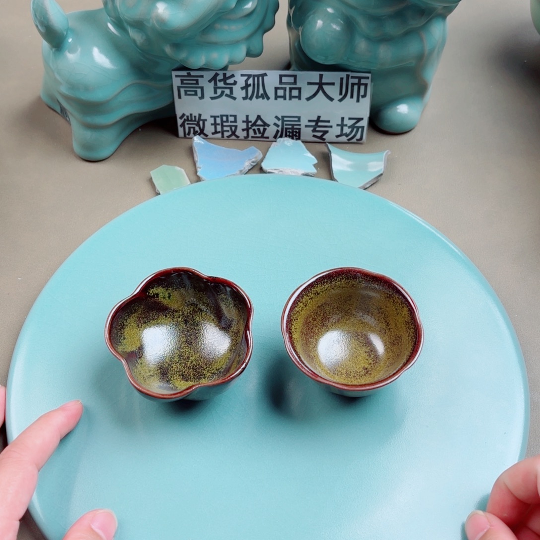 汝窑与王同行，汝你所愿