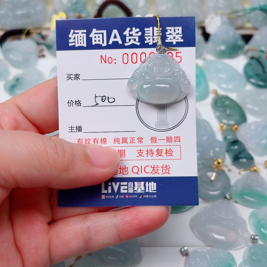 吊坠(不含链)未镶嵌翡翠晴**吖未镶嵌