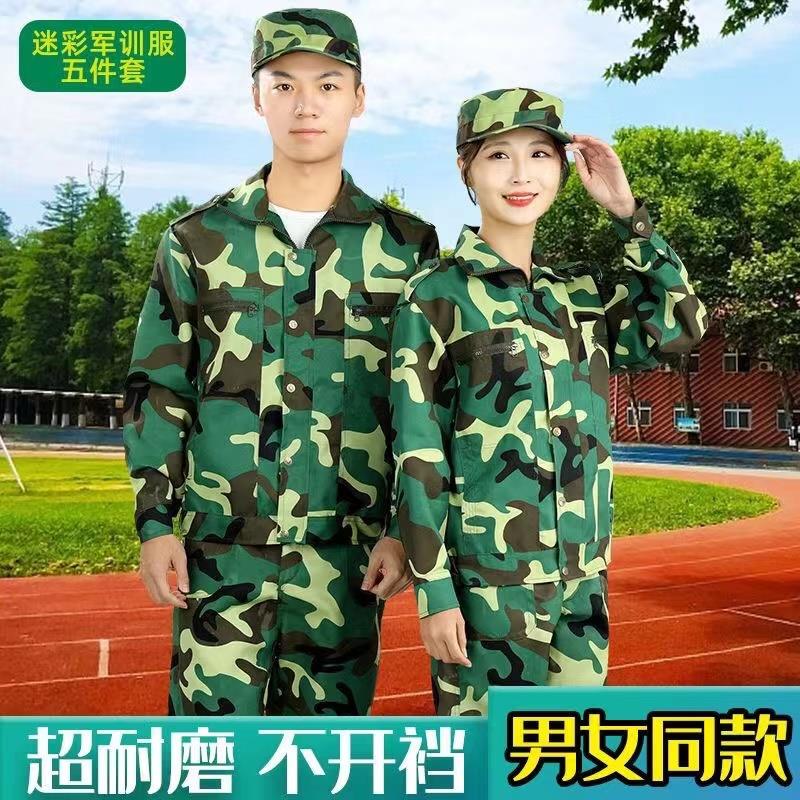 军训服大码t恤套装学生军训迷彩服加肥加大衣服大学初中高中军训