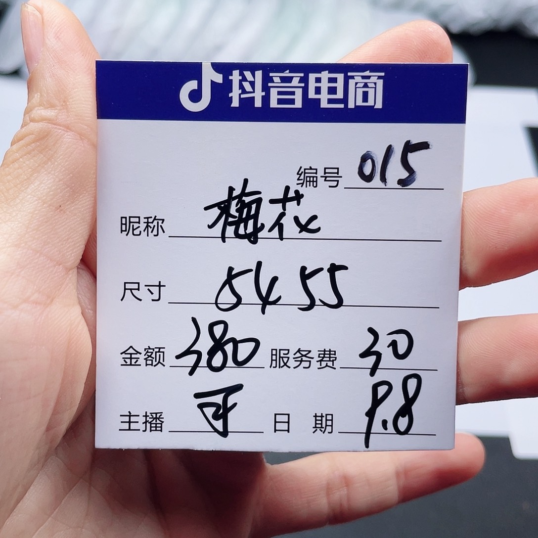 梅***y非金属无015 所见即所得