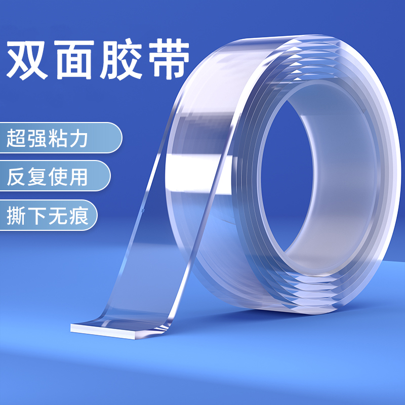 双面胶强力双面贴固定墙面超强防水车用粘贴片透明胶带双面胶带粘