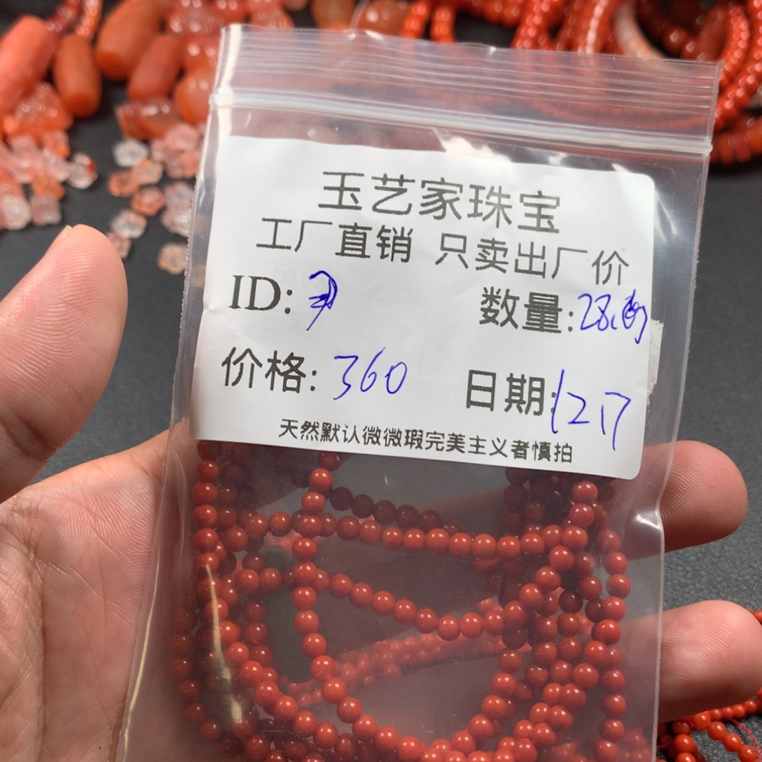 尹***宝南红玛瑙未镶嵌颈饰