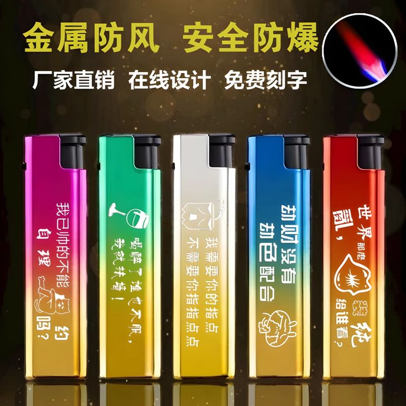 高档金属铁壳防风定制激光刻字直冲订做商用广告印字可充气打火机