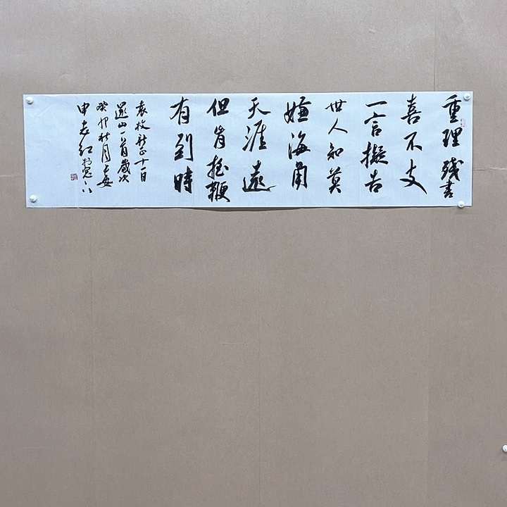 书法申志红138*34㎝陕西西安